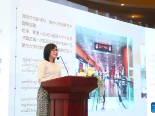 မြန်မာ-တရုတ် တူညီအနာဂတ် လူ့အဖွဲ့အစည်း အတူတကွဖော်ဆောင်မှုမျှဝေခြင်း အခမ်းအနားကို မြန်မာနိုင်ငံ ရန်ကုန်မြို့တွင် ကျင်းပ